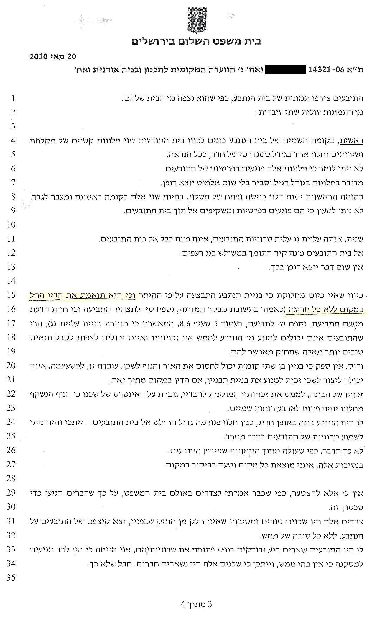 פסק דין יו״ש, עמוד 3