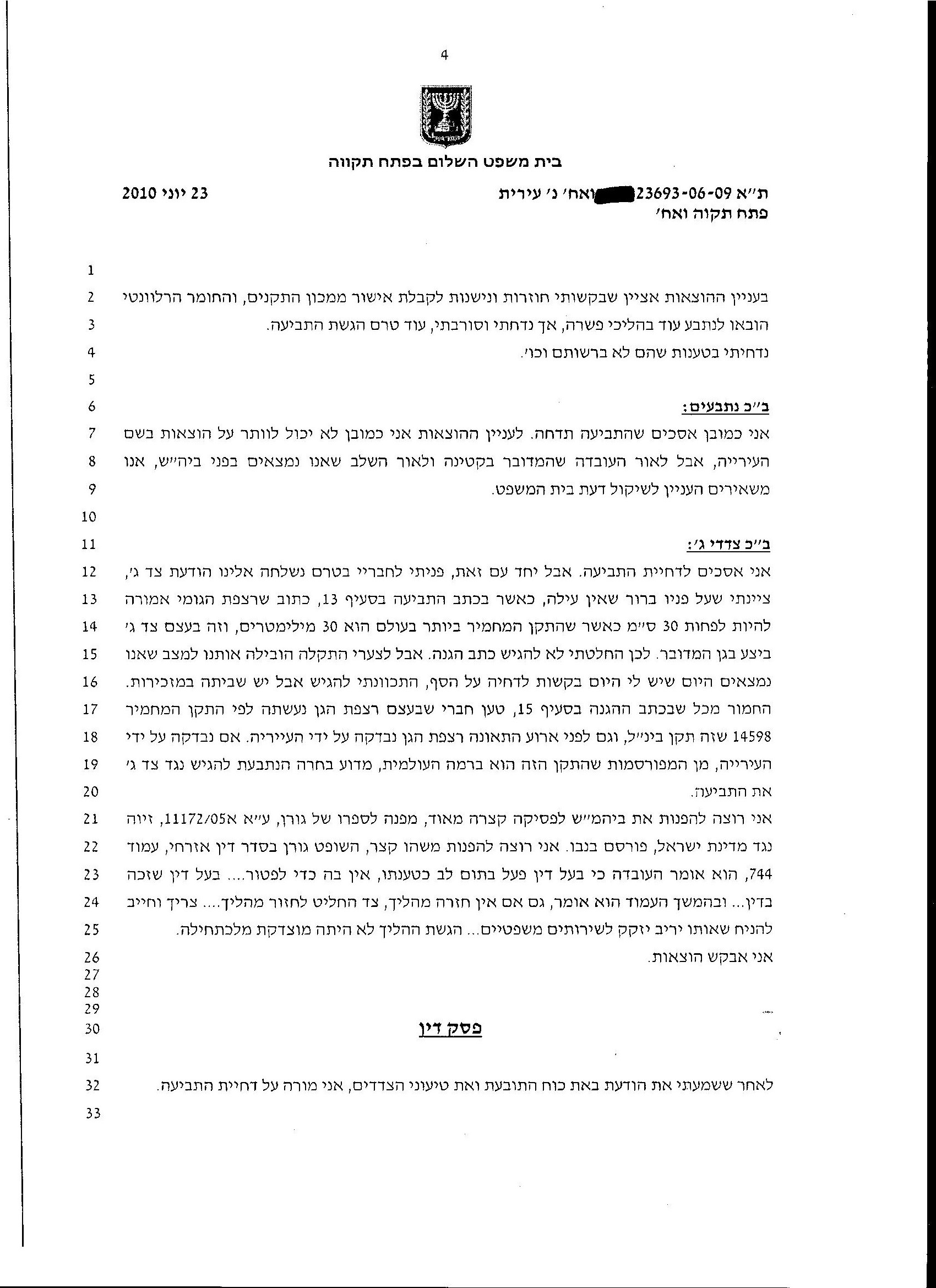 פסק דין פולי-מור, עמוד 2